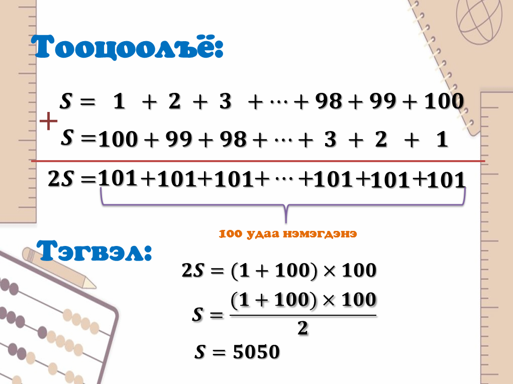 Мэдлээ | Цахим контент